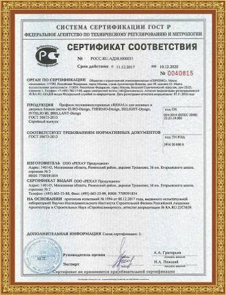 сертификаты от производителя